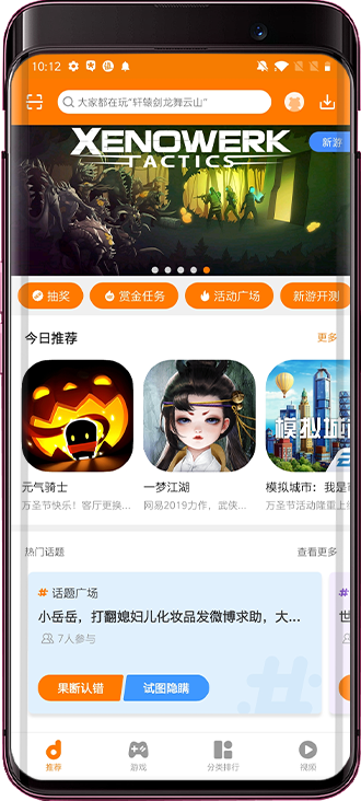 当乐 8.8.4 安卓版 2