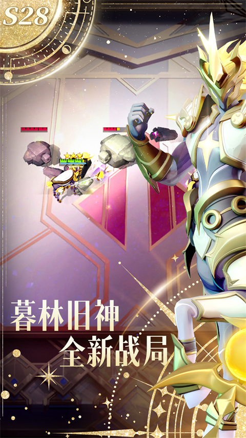 多多自走棋龙渊版 2.30.2 安卓版 1