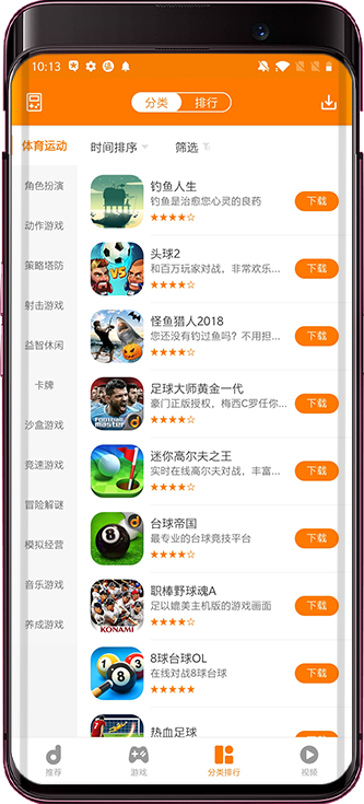 当乐 8.8.4 安卓版 1