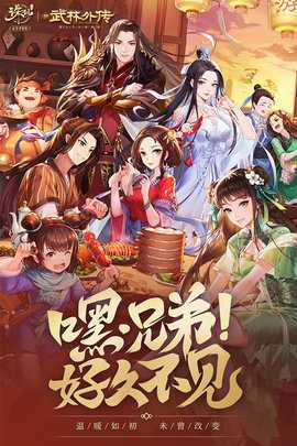 诛仙手游0.05折 2.998.0 手机版 2