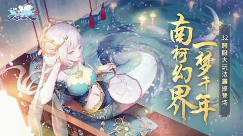 天姬变版本大全