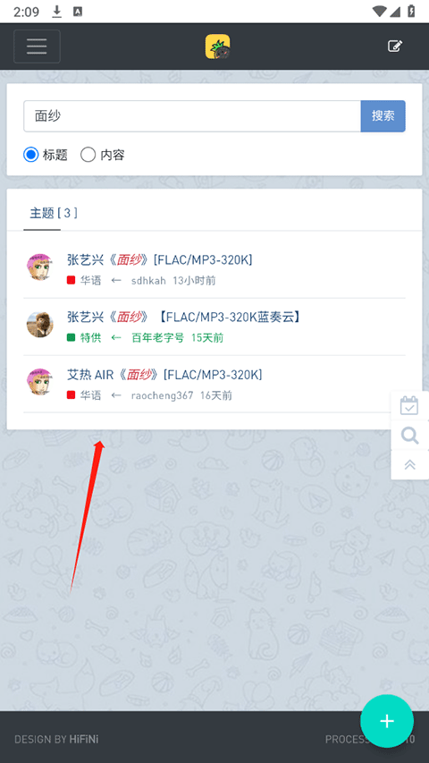 HiFiNi音乐磁场怎么下载歌曲