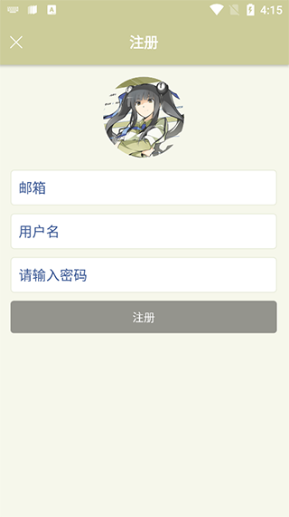 stage1st论坛app怎么注册