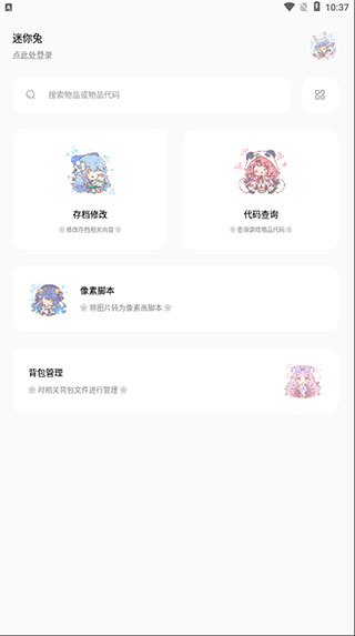 迷你兔怎么使用