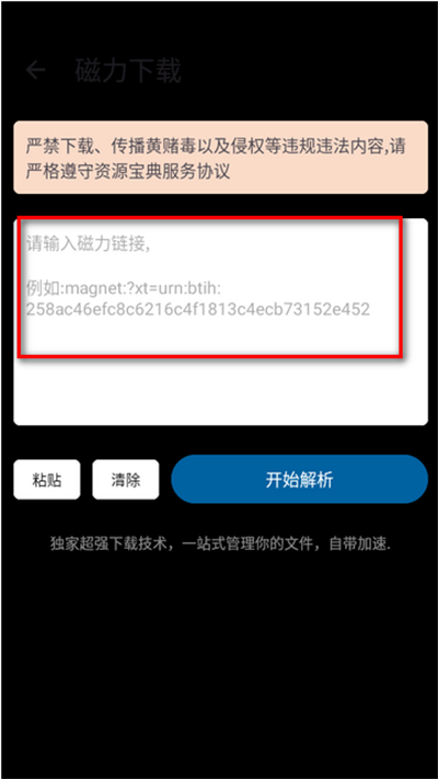 资源宝典怎么下载