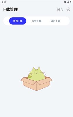 快乐下载app怎么设置下载无损音乐