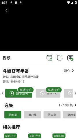 壹影视怎么投屏