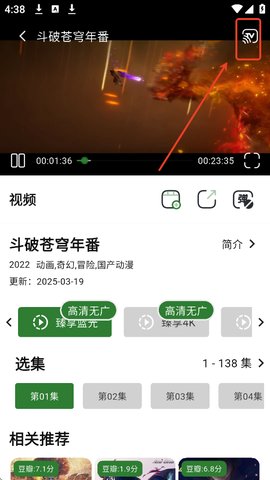 壹影视怎么投屏