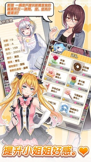明星经纪人心跳链接 v1.0.5 最新版 1