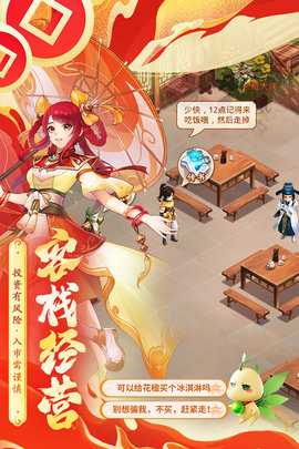 仙剑奇侠传新的开始0.1折 1.1.5 最新版 2