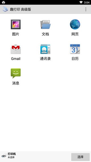 PrinterShare v12.15.01 官方版 1