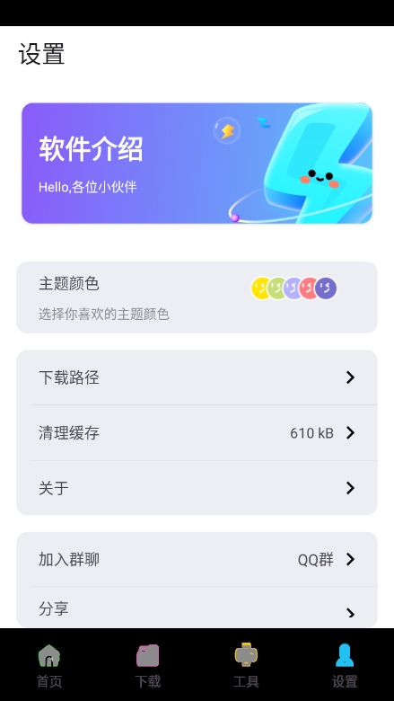 资源宝典 1.0.5 安卓版 1