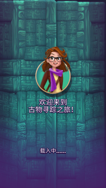 古物寻踪 v2.0.0 最新版 2