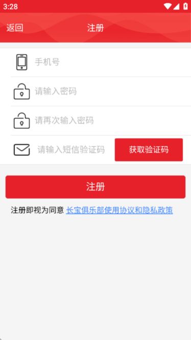 物联工作圈 v5.0.2 最新版 3