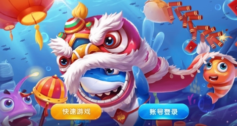 极限捕鱼