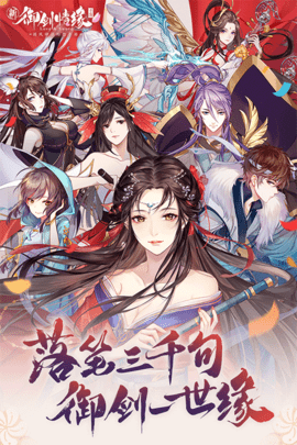 御剑情缘小米折扣端 1.25.3 手机版 3