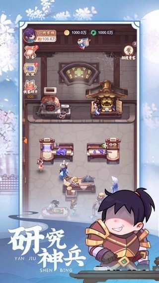 七侠镇杂货铺 v1.0.1 官方版 3