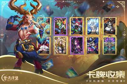 光之守望0.1折 3.2.1 最新版 3