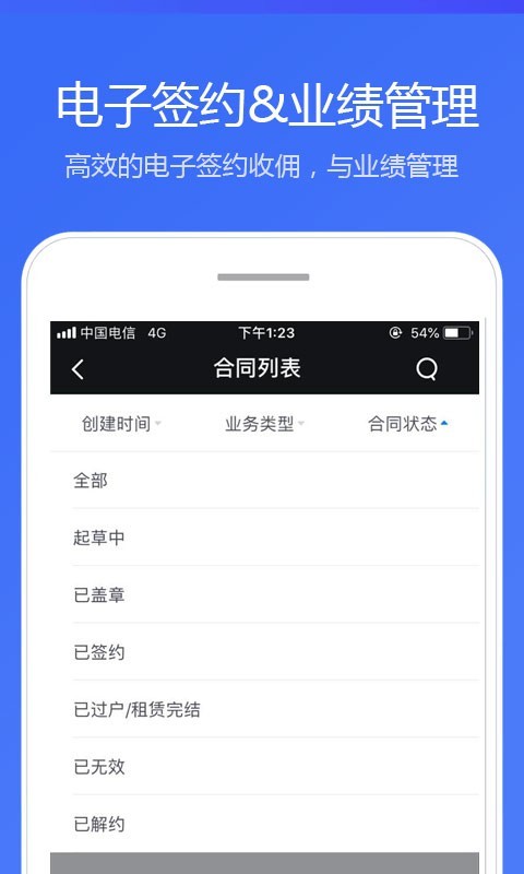 贝壳A+ v7.4.1 手机版 1