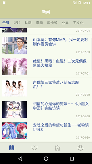 Stage1st v1.10.0 官方版 1