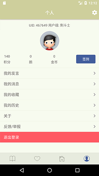 Stage1st v1.10.0 官方版 3