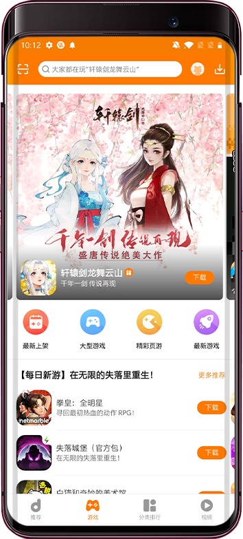 当乐 8.8.4 安卓版 3