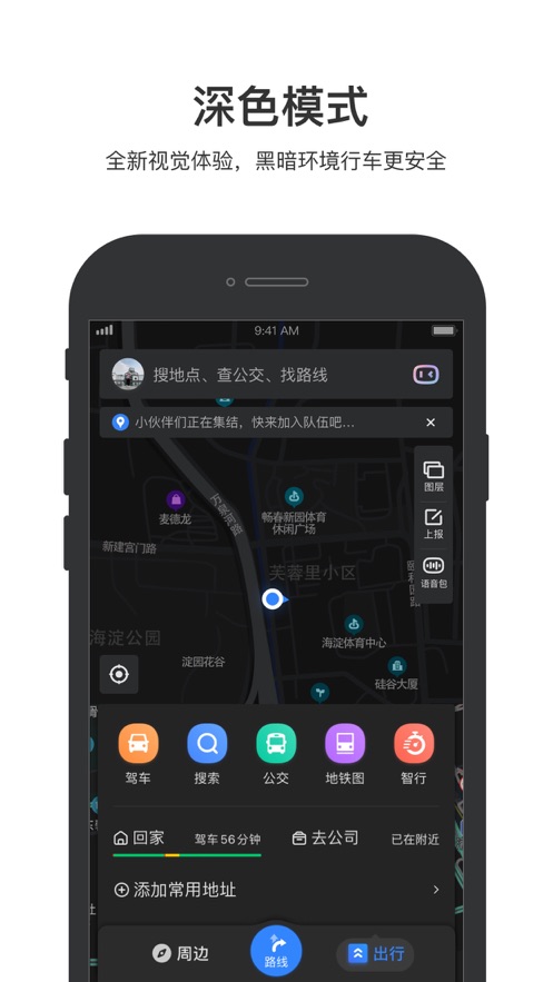 百度地图3d实景地图 21.2.0 官方版 1