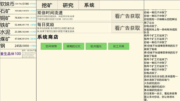 重生挖矿 v1.0.16 安卓版 1