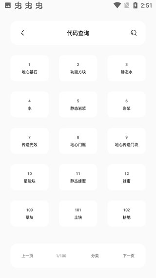 迷你兔 6.4 安卓版 3