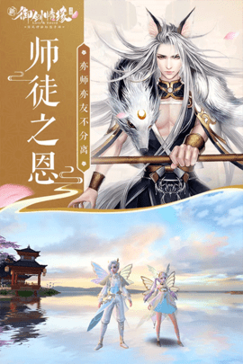 御剑情缘小米折扣端 1.25.3 手机版 2