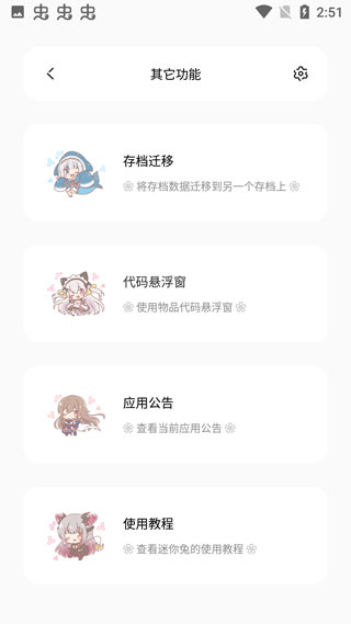 迷你兔 6.4 安卓版 0