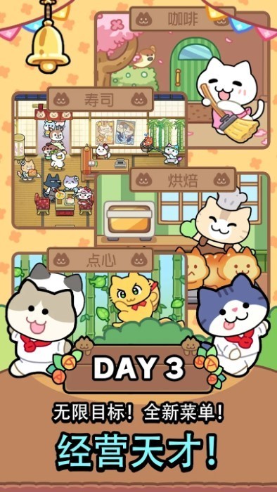 猫巷餐厅 v1.0.0 官方版 1