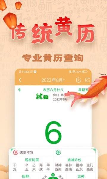 易奇八字 4.7.8 官方版 1