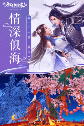 御剑情缘折扣平台1折 1.23.3 官方版 1