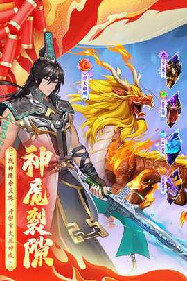 仙剑奇侠传新的开始0.1折 1.1.5 最新版 3