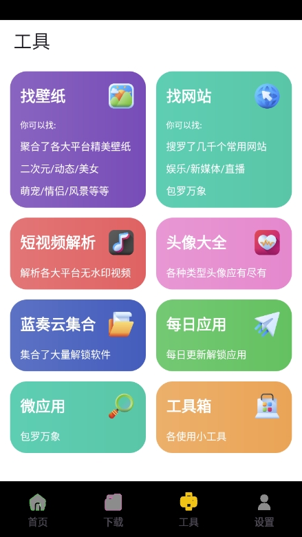 资源宝典 1.0.5 安卓版 2