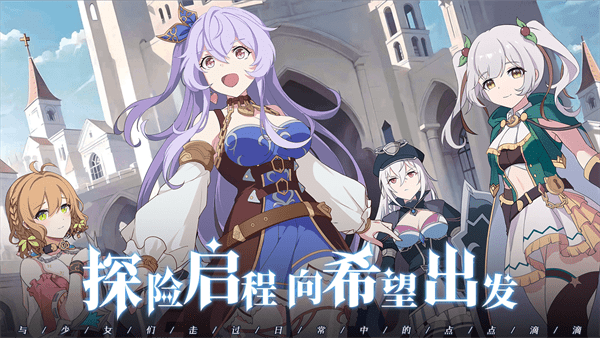 约定之日 v1.0.30 最新版 1