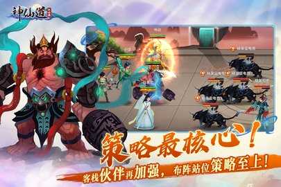 神仙道高清重制版0.1折 4.0.0 最新版 3