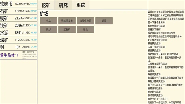 重生挖矿 v1.0.16 安卓版 2