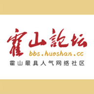 霍山论坛 3.0.0 官方版