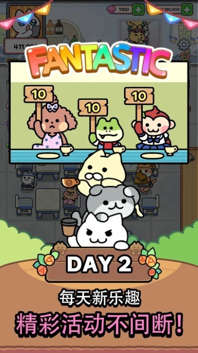 猫巷餐厅 v1.0.0 官方版 3