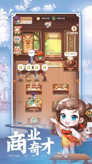 七侠镇杂货铺 v1.0.1 官方版 2