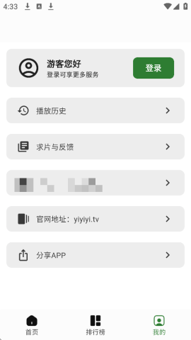 壹影视 1.1.0 最新版 2