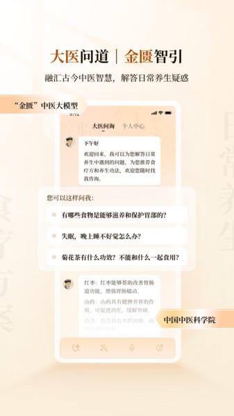 大医金匮 v1.0 最新版 3