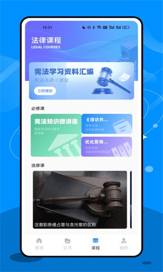 法院在线 1.0.3 官方版 2