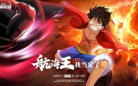 航海王系列游戏大全