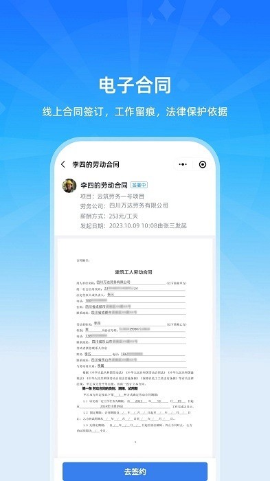 云筑工匠行业版 v1.2.20 官方版 3