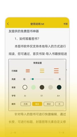 零点看书 1.1.7 安卓版 2