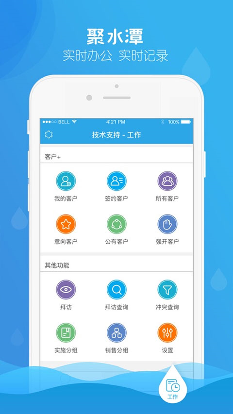 聚水潭 2.9.2 最新版 2