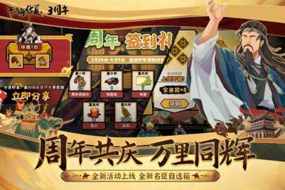 无悔华夏汉与罗马 3.5.194 手机版 1